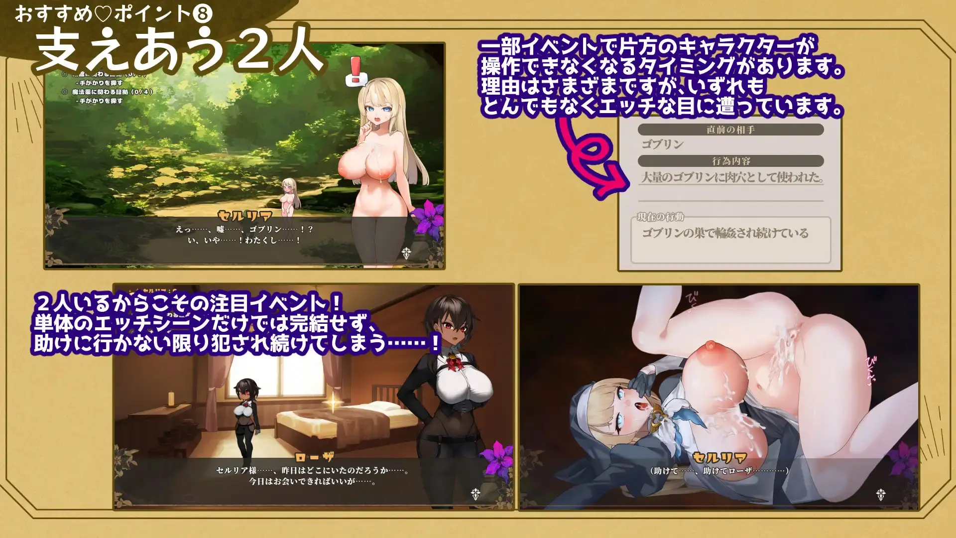 Traumerei for the Plucked Flower gameplay screenshot 5 (Wolf RPG adult game) by TashiKani – free download