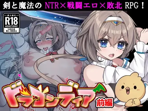 Dragondia cover 1.00 – RPGM adult game by Tokyo Monster Laboratory free download