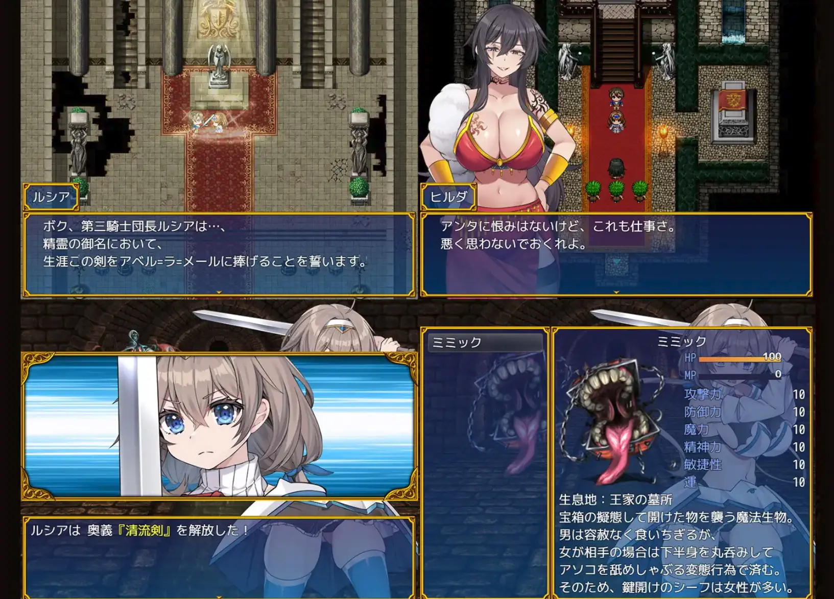 Dragondia gameplay screenshot 3 (RPGM adult game) by Tokyo Monster Laboratory – free download