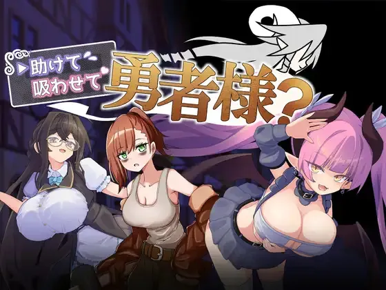 Help Me, Let Me Suck You, Hero-sama? cover 1.0 – RPGM adult game by Aqua Marine free download