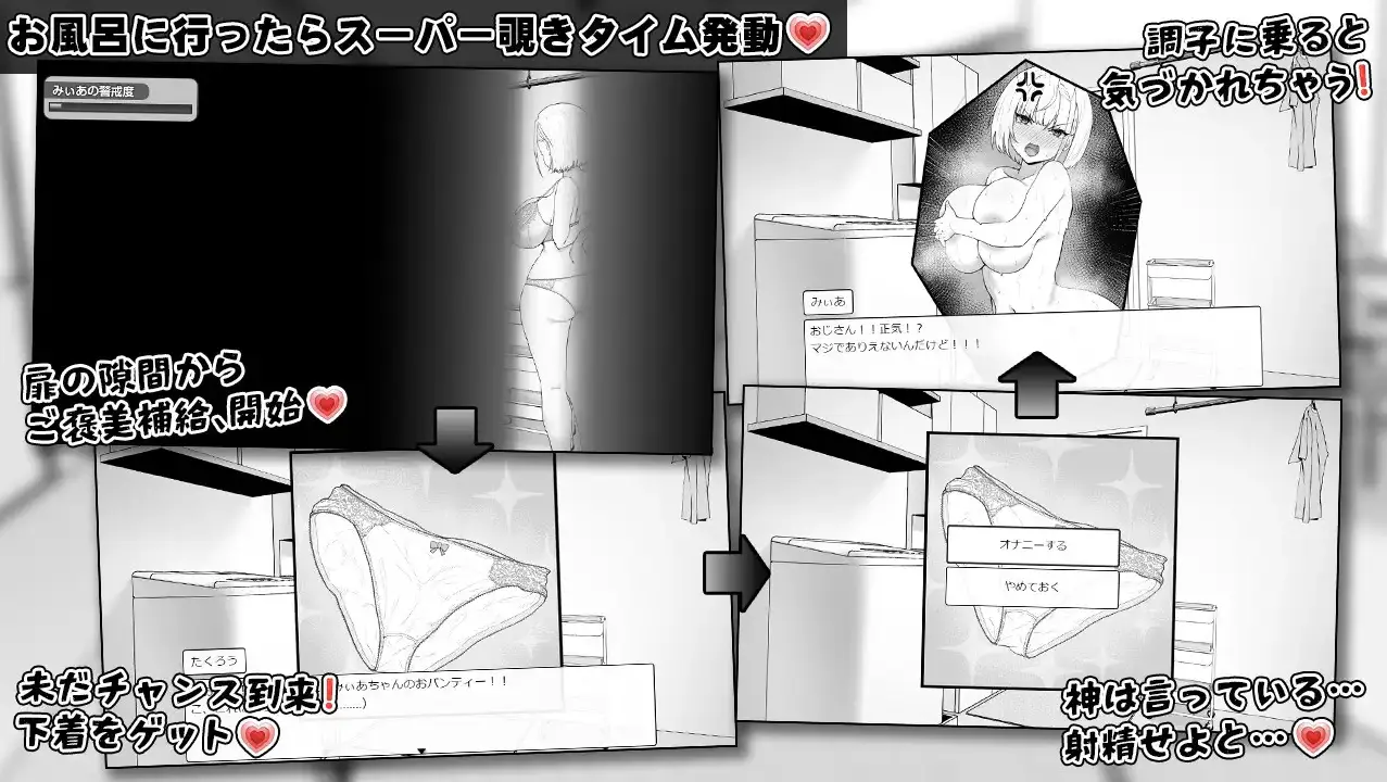 Miia’s Room gameplay screenshot 2 (RPGM adult game) by Kira Tama – free download