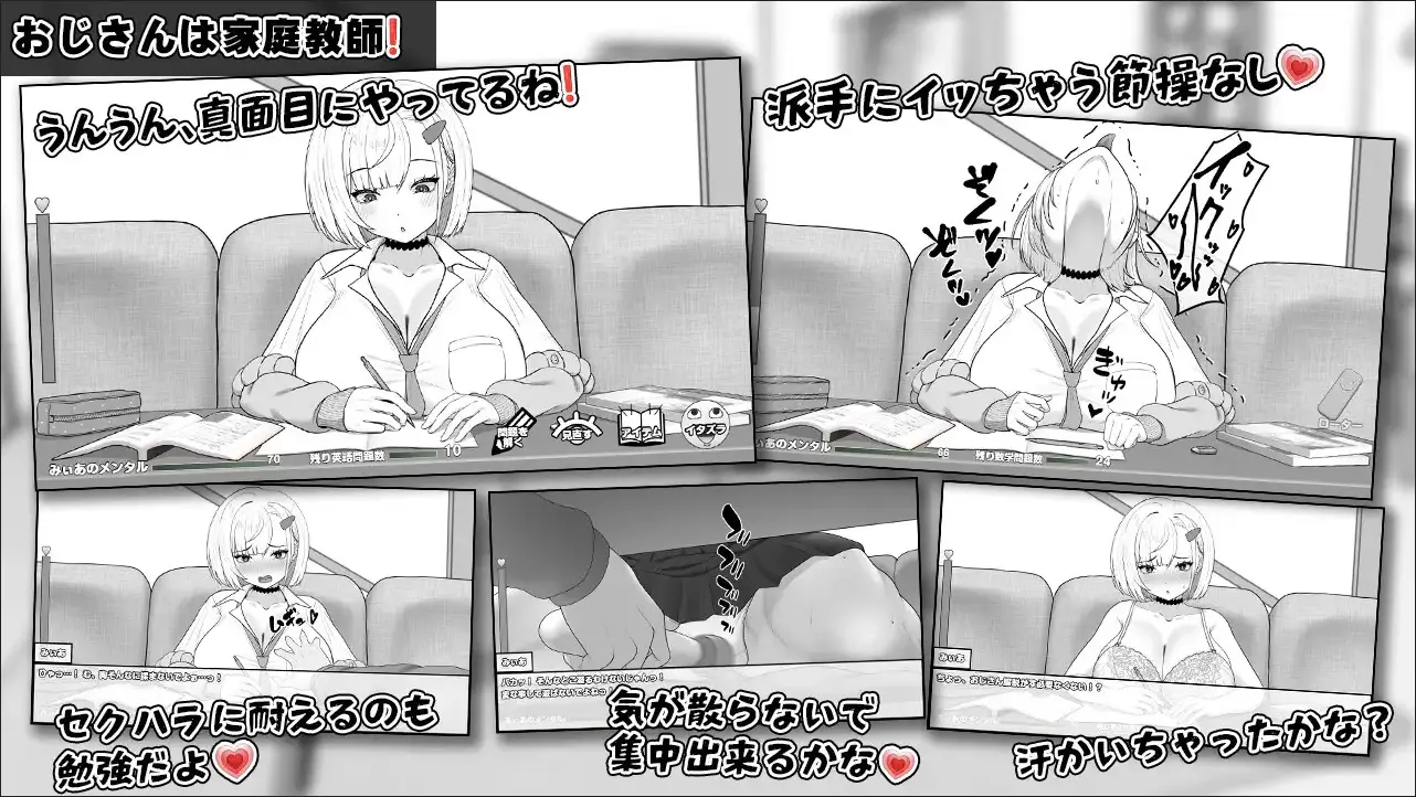 Miia’s Room gameplay screenshot 4 (RPGM adult game) by Kira Tama – free download
