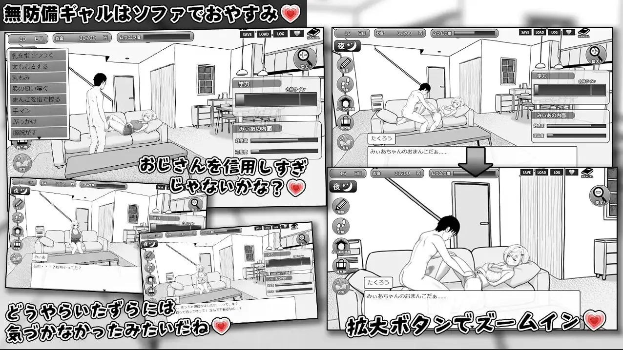 Miia’s Room gameplay screenshot 5 (RPGM adult game) by Kira Tama – free download