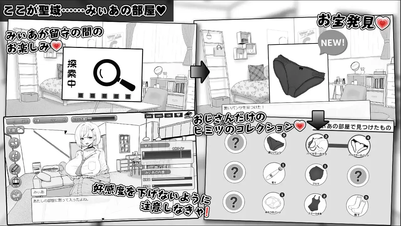 Miia’s Room gameplay screenshot 6 (RPGM adult game) by Kira Tama – free download