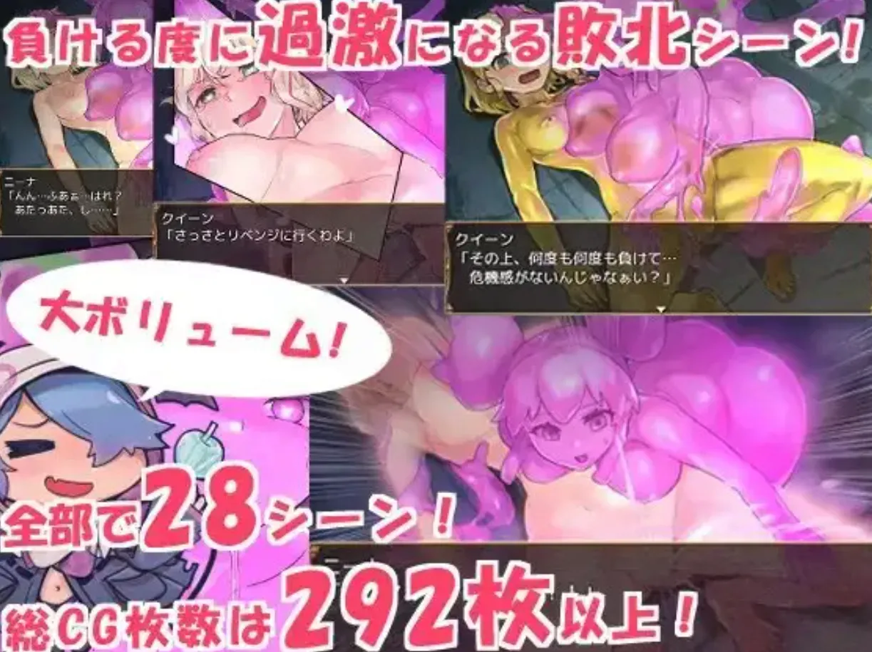 Slime Hunter Nena gameplay screenshot 1 (RPGM adult game) by Slime Yuri verse – free download
