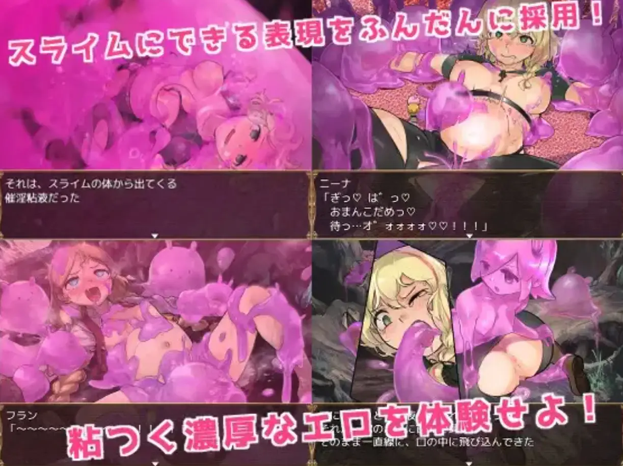 Slime Hunter Nena gameplay screenshot 3 (RPGM adult game) by Slime Yuri verse – free download