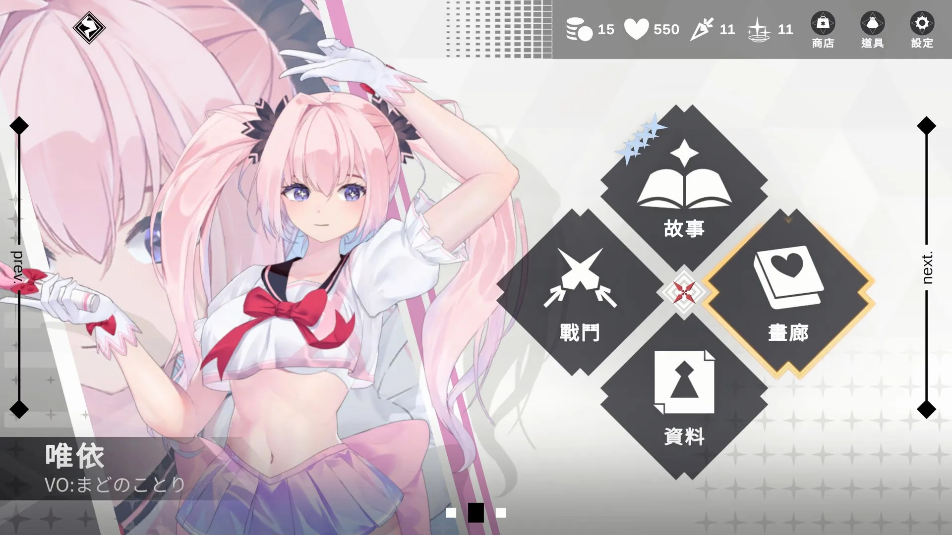 Glamour Kaleidoscope gameplay screenshot 9 (Unity adult game) by Cup Dragon – free download