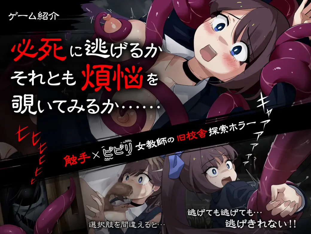 The Trembling Female Teacher That Want to Escape gameplay screenshot 1 (RPGM adult game) by Rask – free download