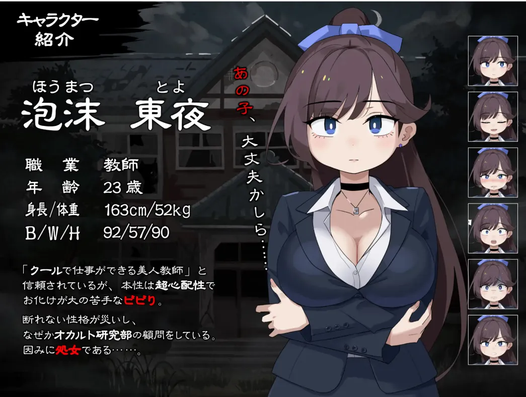 The Trembling Female Teacher That Want to Escape gameplay screenshot 2 (RPGM adult game) by Rask – free download