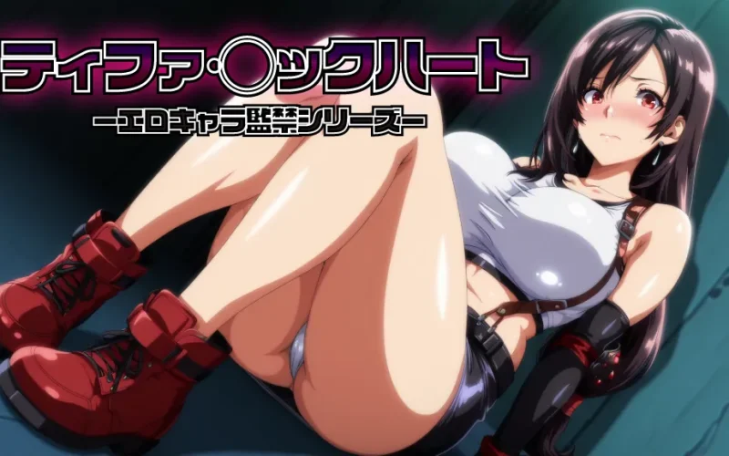 Tifa Lockhart -Erotic Character Imprisonment Series- cover 1.1.0 – RPGM adult game by InnerUrge free download