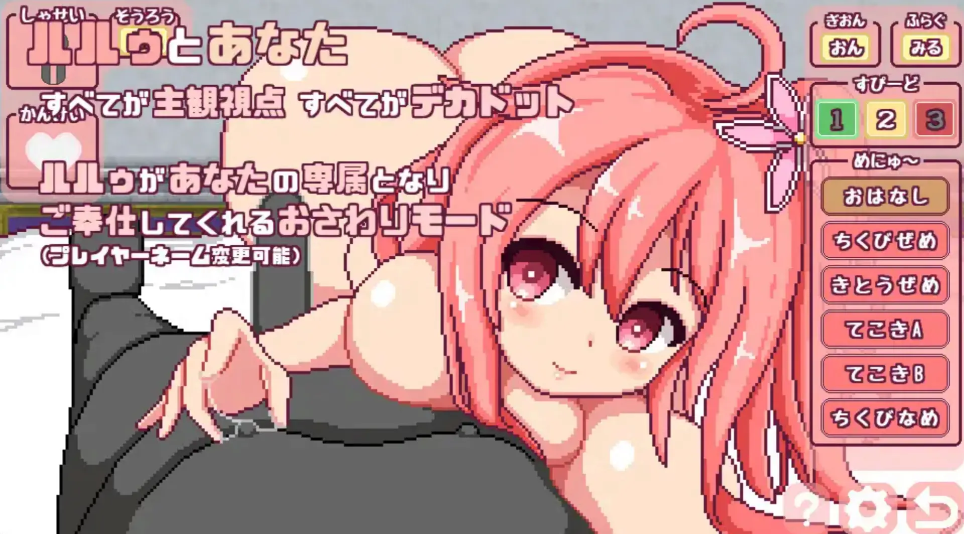 This is Lulu’s Village Building Adventure! gameplay screenshot 9 (RPGM adult game) by apricokobo – free download