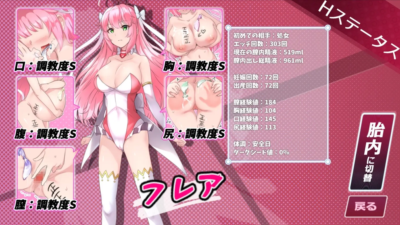 Crimson Quartet: Pure Elements gameplay screenshot 7 (RPGM adult game) by NoTears – free download