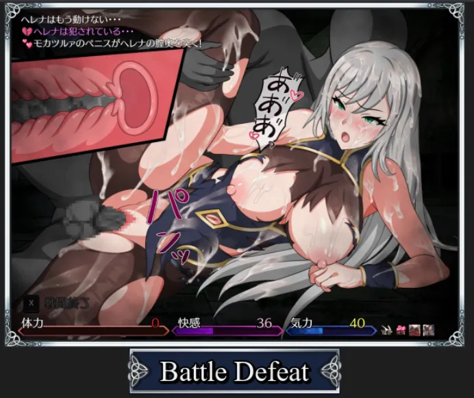 Helena and the Tower of Darkness gameplay screenshot 1 (Ren'Py adult game) by Ofuro Works – free download