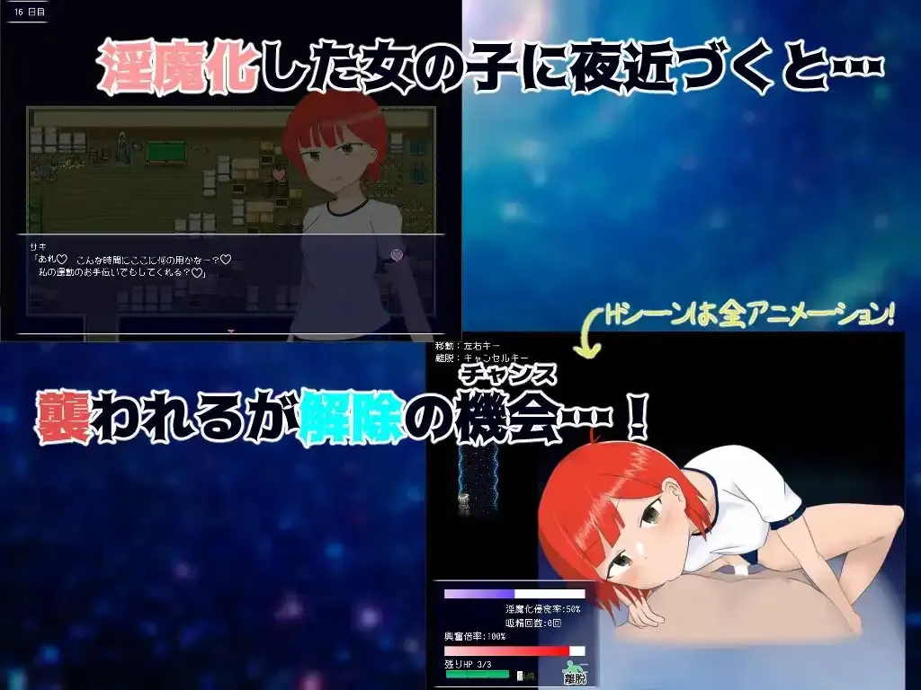 Dispel Succubus gameplay screenshot 2 (Wolf RPG adult game) by Tobayashi Organization – free download