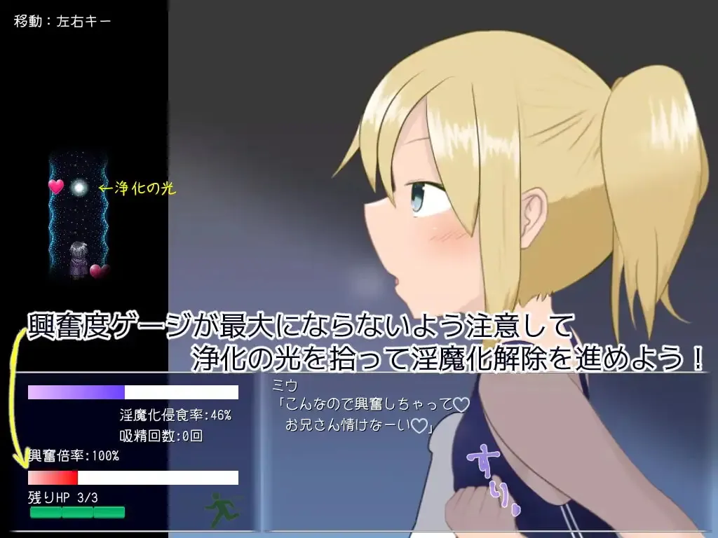 Dispel Succubus gameplay screenshot 6 (Wolf RPG adult game) by Tobayashi Organization – free download