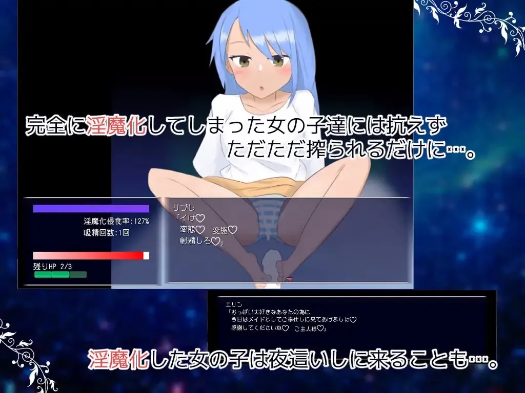 Dispel Succubus gameplay screenshot 1 (Wolf RPG adult game) by Tobayashi Organization – free download