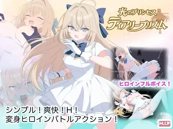 Princess of Light: Teary Prism cover 1.01a – RPGM adult game by MIP free download