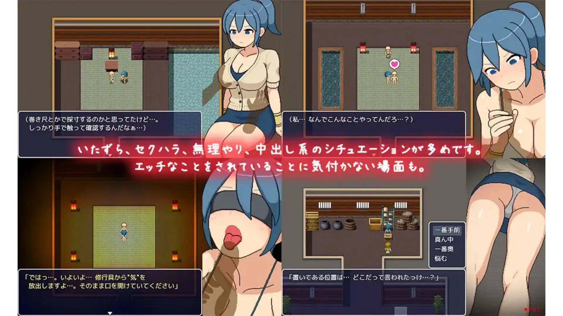 Yokoshima Training Village gameplay screenshot 3 (RPGM adult game) by Monotool – free download