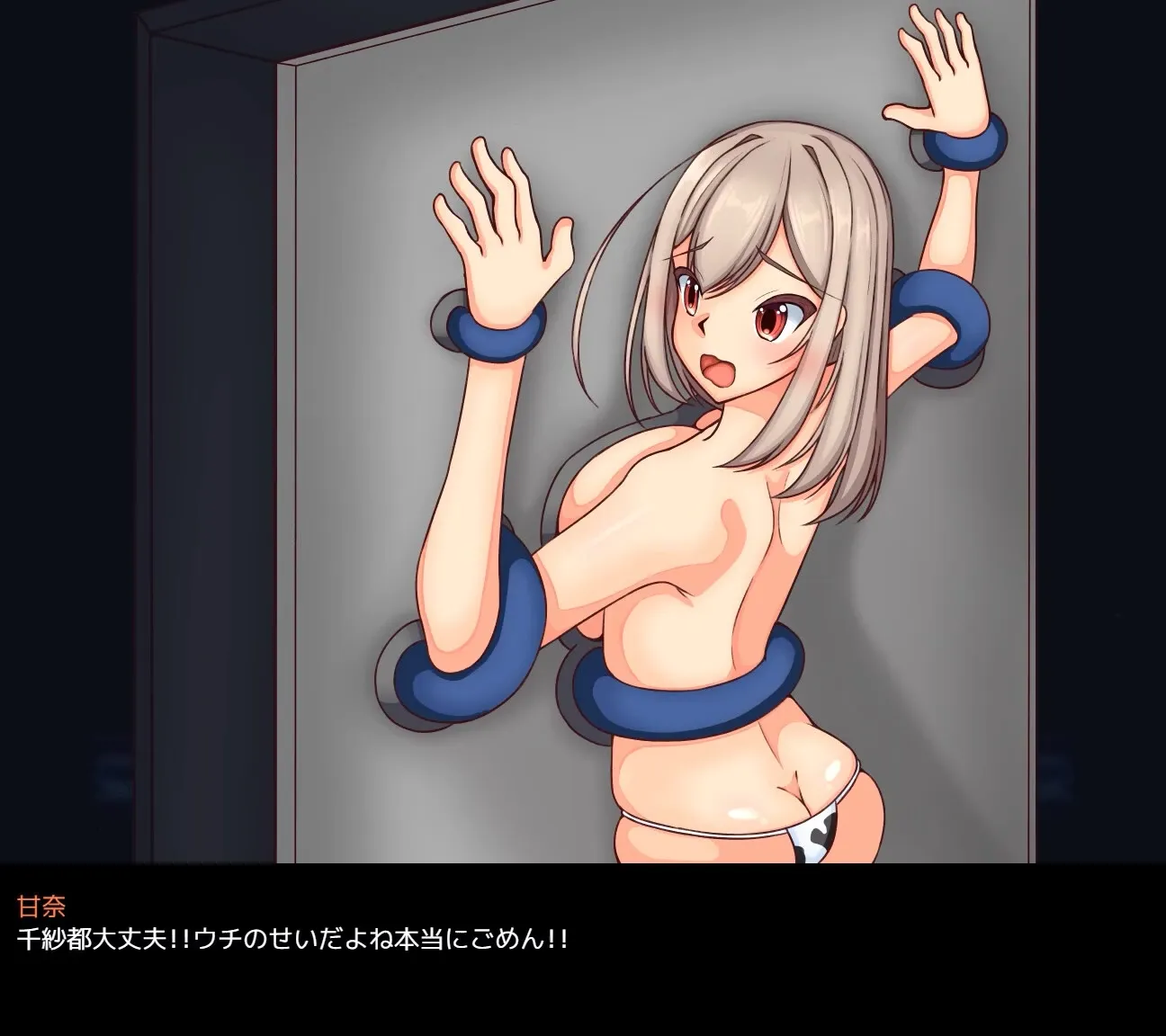 Abduction! gameplay screenshot 7 (RPGM adult game) by Tanoshiitake – free download