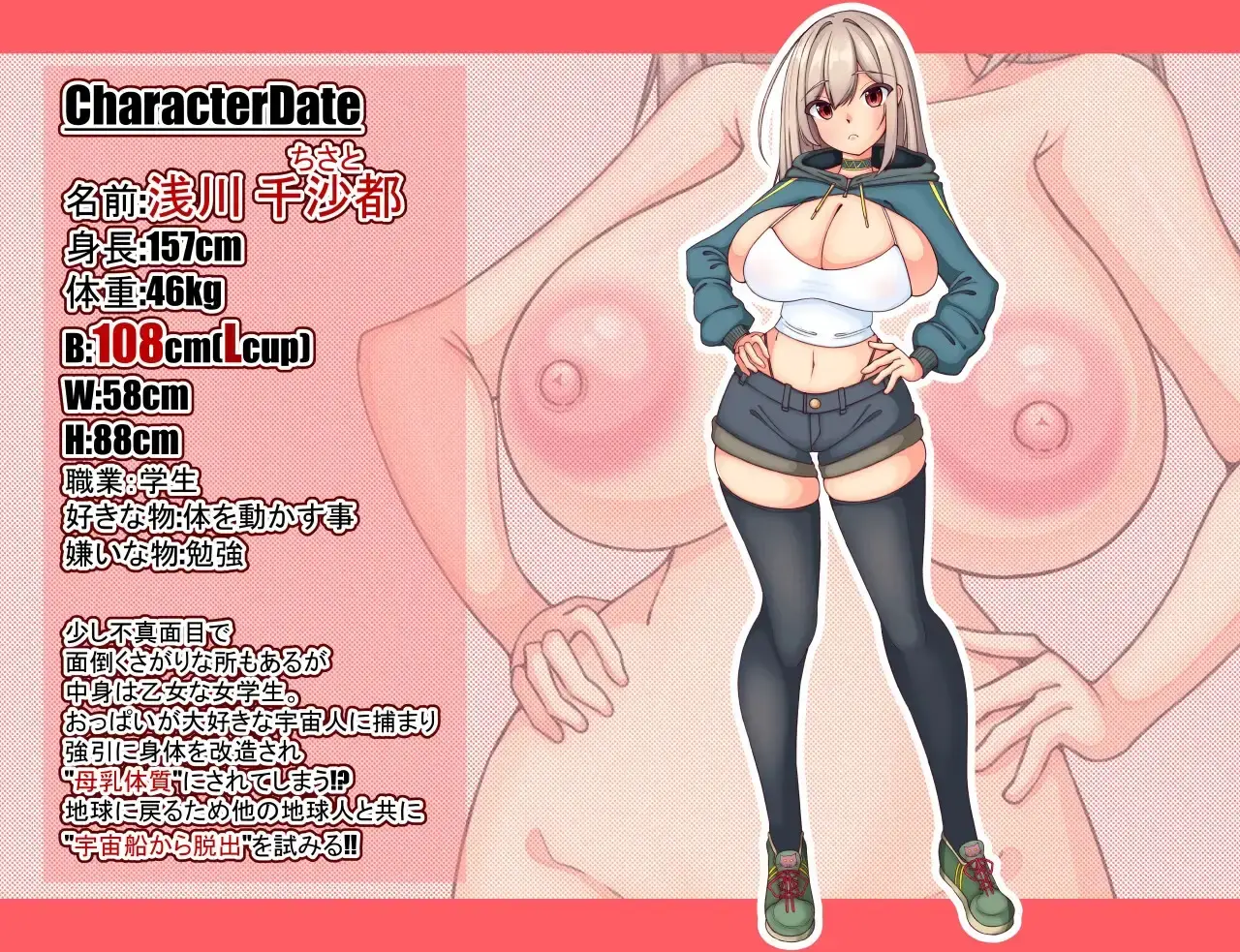 Abduction! gameplay screenshot 2 (RPGM adult game) by Tanoshiitake – free download