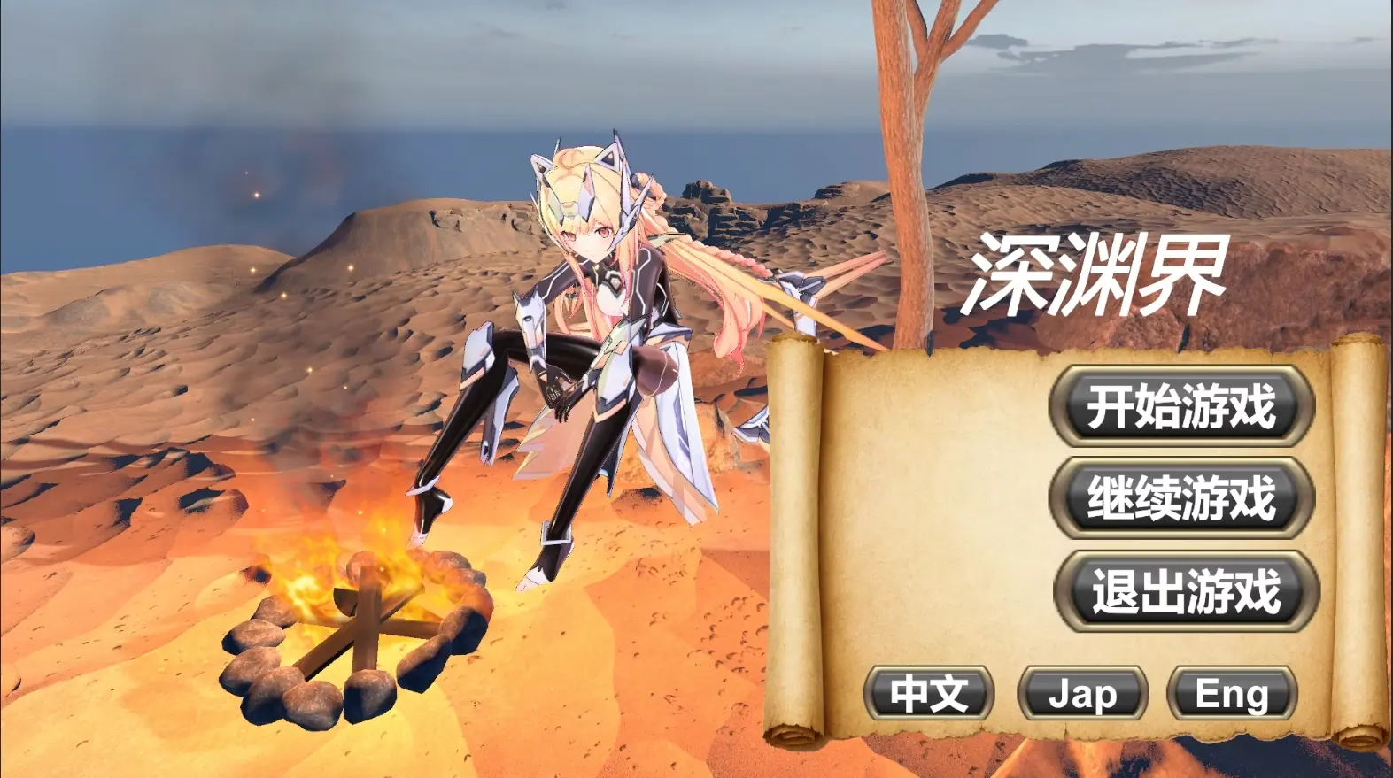 AbyssalRealm gameplay screenshot 1 (Unity adult game) by solder0011/绅士游戏同好会 – free download